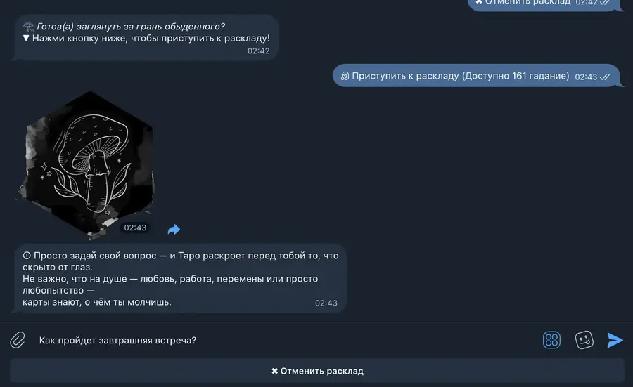 Расклад Таро онлайн в боте @tarokartibot