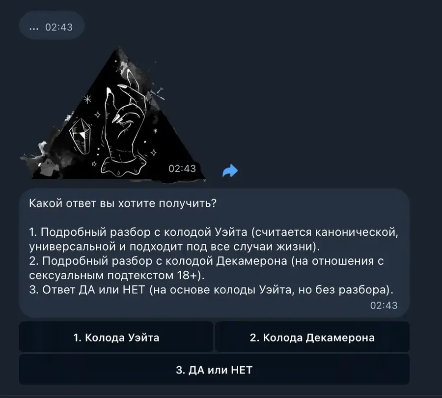 Расклад таро онлай с колодами Уэйта или Декамерона