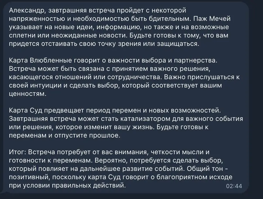 Анализ выпавших карт Таро, значение карт Таро